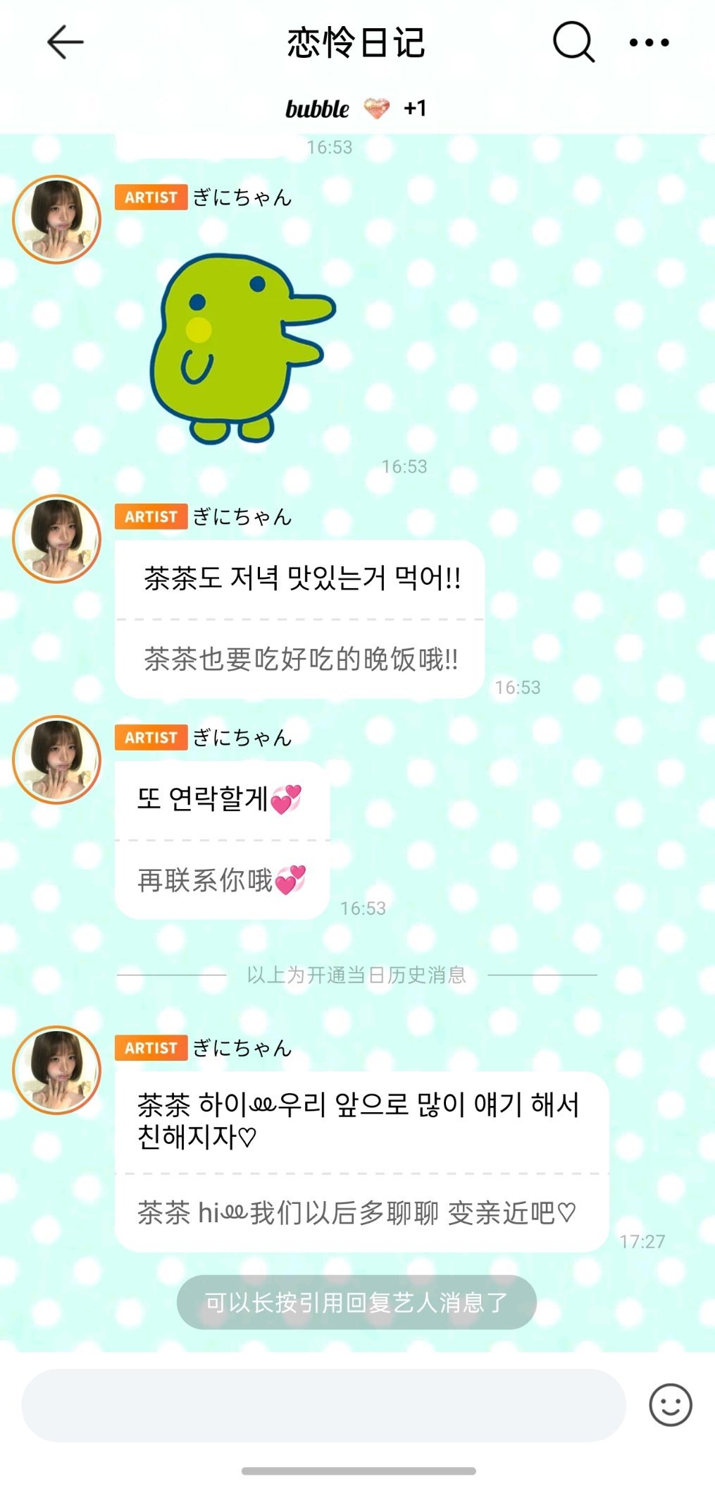 玩了一段时间语擦发现追星更省钱宝贝我回来了 
