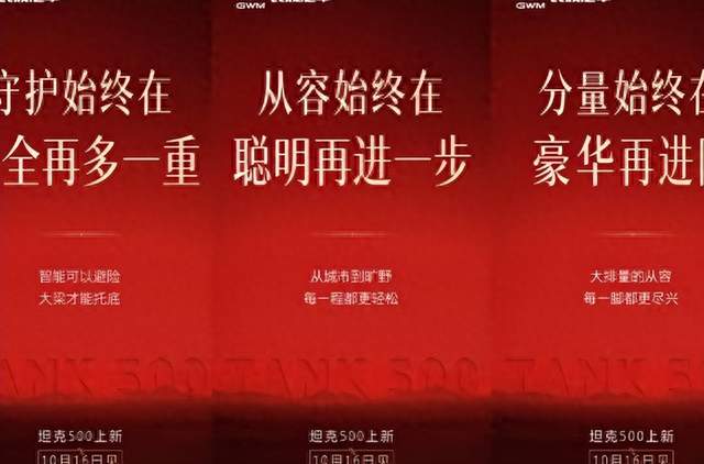 坦克500换了个年款就敢再卖，长城这次到底改了啥