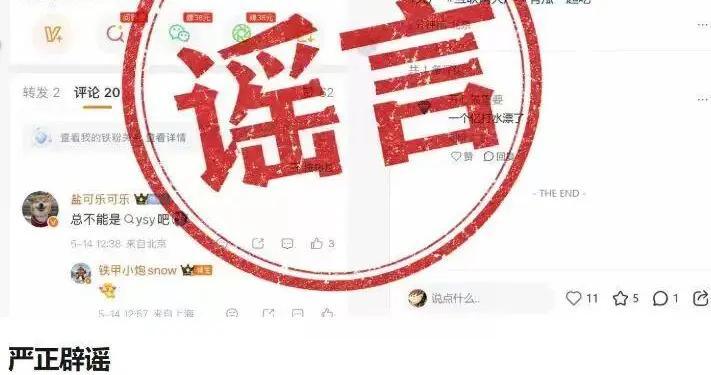 腾讯辟谣“AI一号位”离职：子虚乌有，保留追责权利