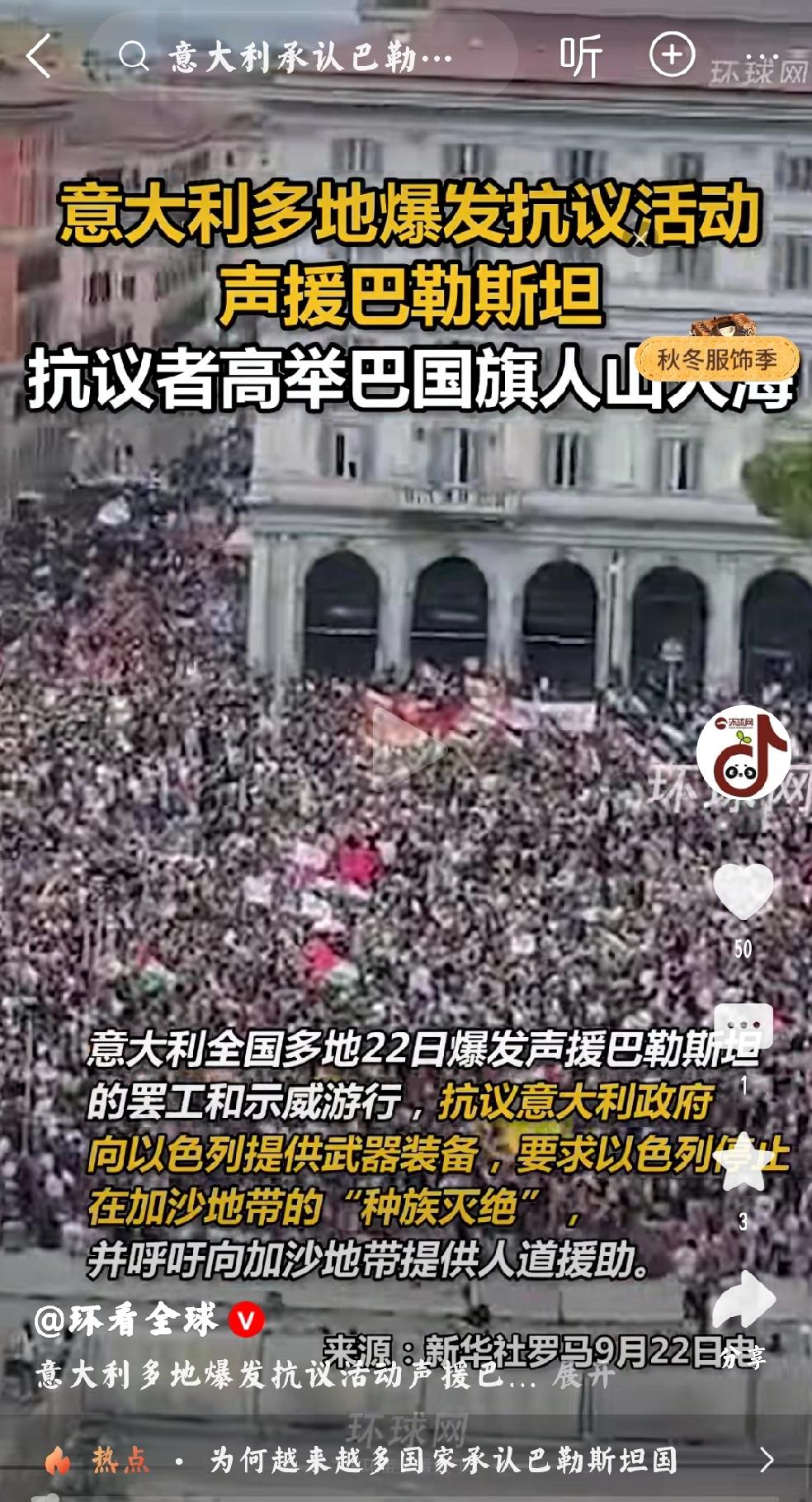 这是政治铺垫-谋局
     个人认为：这是巴勒斯坦谋局的一部分，在国际外交领域
