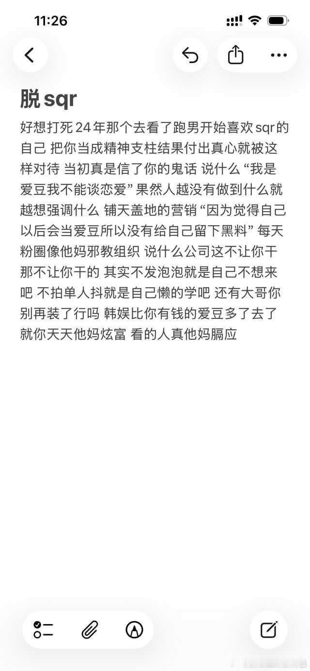 tg脱sqr 