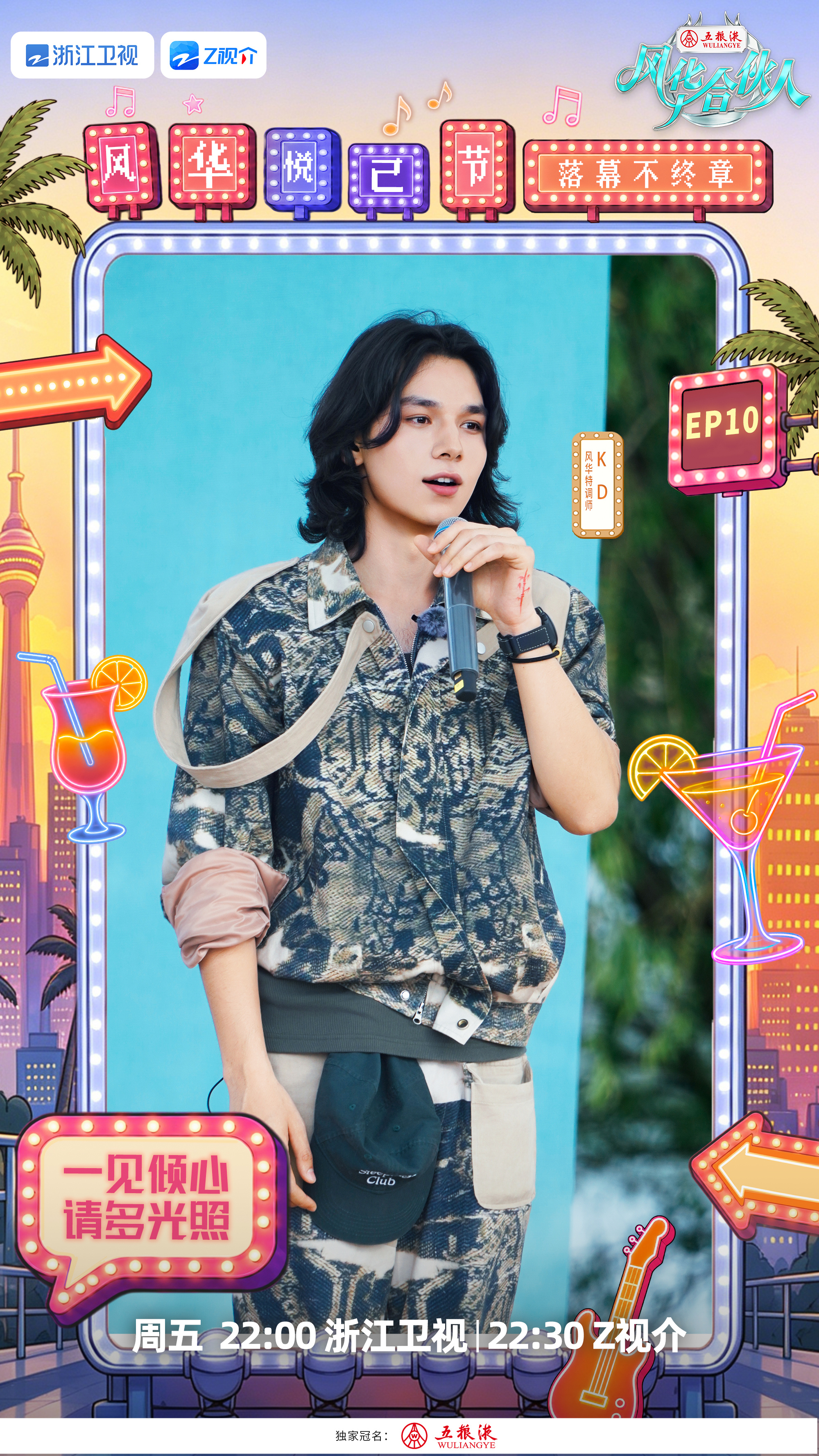 风华合伙人主题曲MV上线风华合伙人MV这就是群像的魅力吗！旋律一响就跟着摇起来了