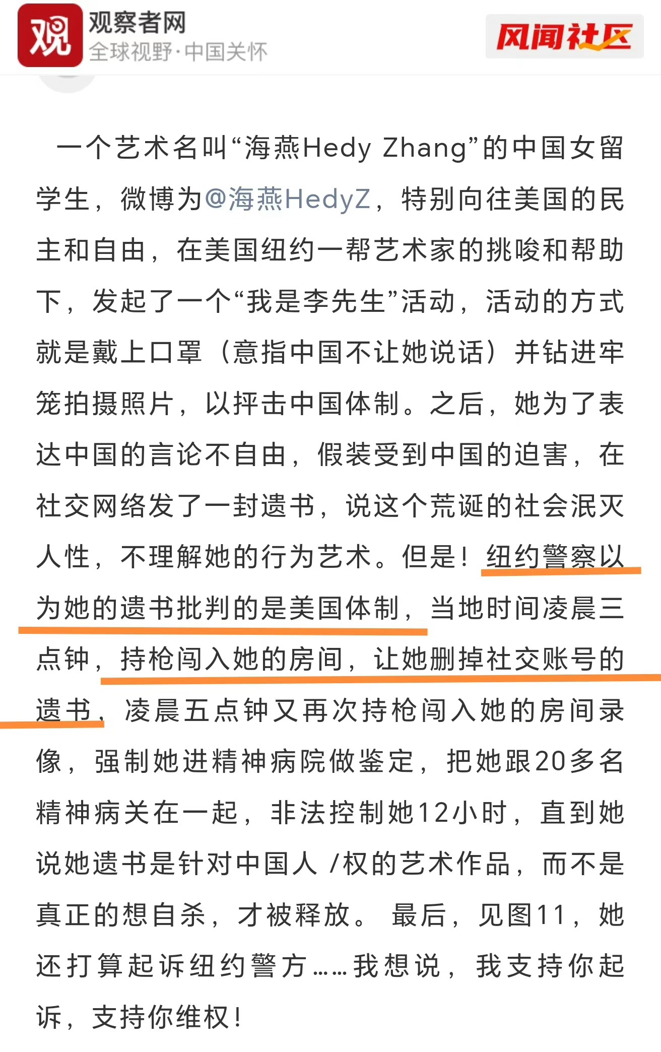 都到美国了，还玩反贼行为艺术，结果被制裁了 ​​​