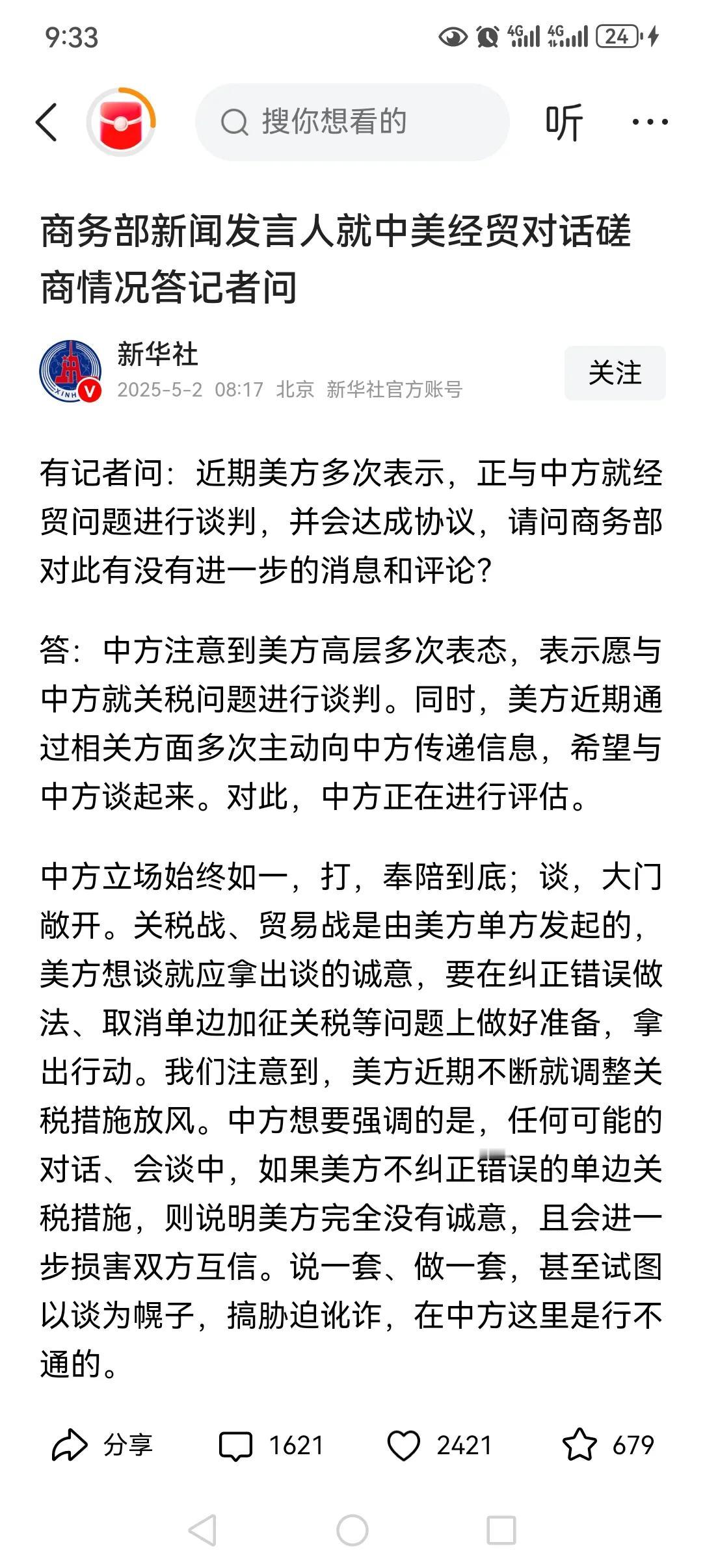 作为跳梁小丑的美国，打贸易战的是你，不想打贸易战的也是你，中方立场始终如一，打，