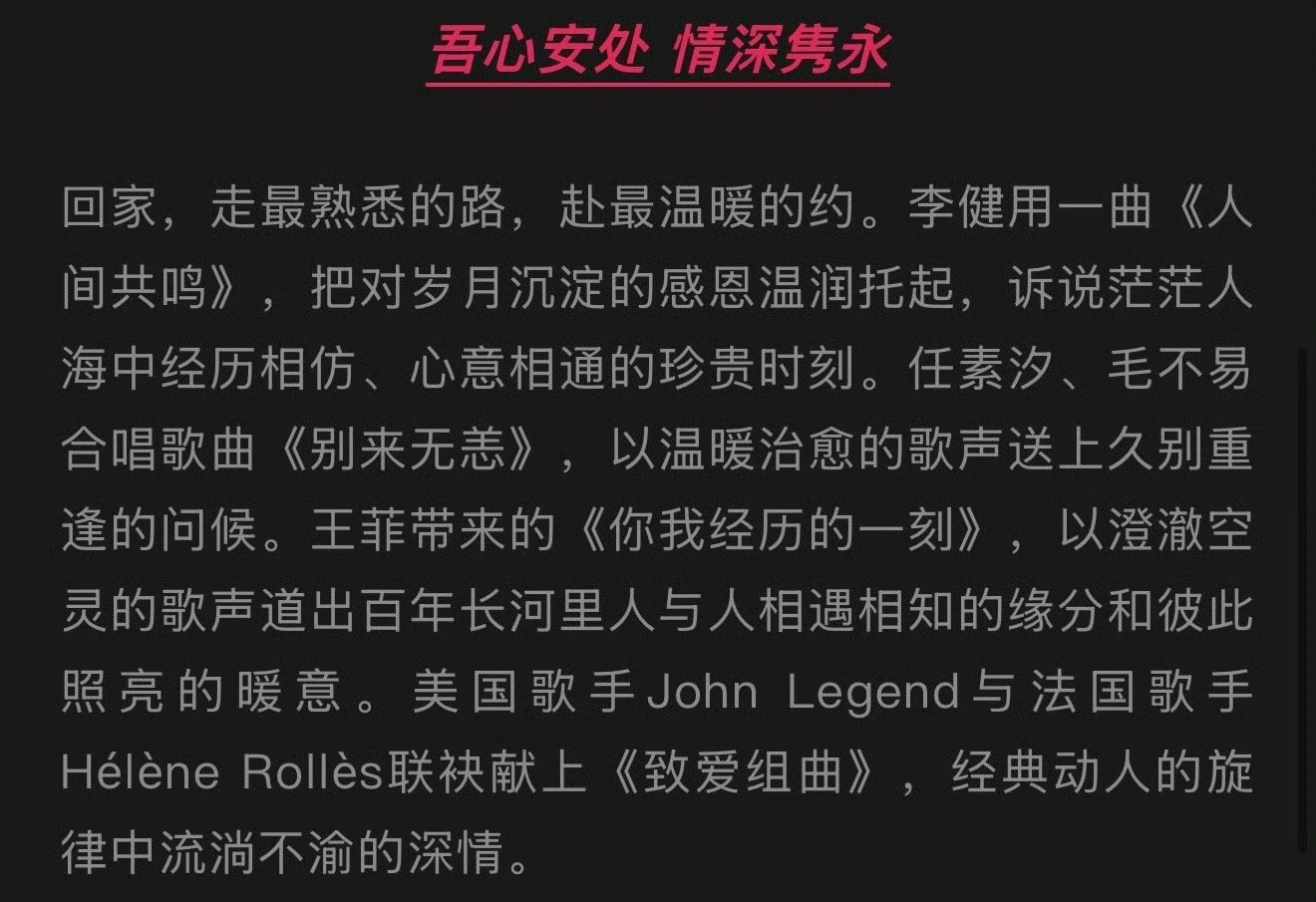 王菲凤凰传奇满屏雅俗通杀 想想那个画面，王菲唱完整个场子安静得掉根针都能听见，凤