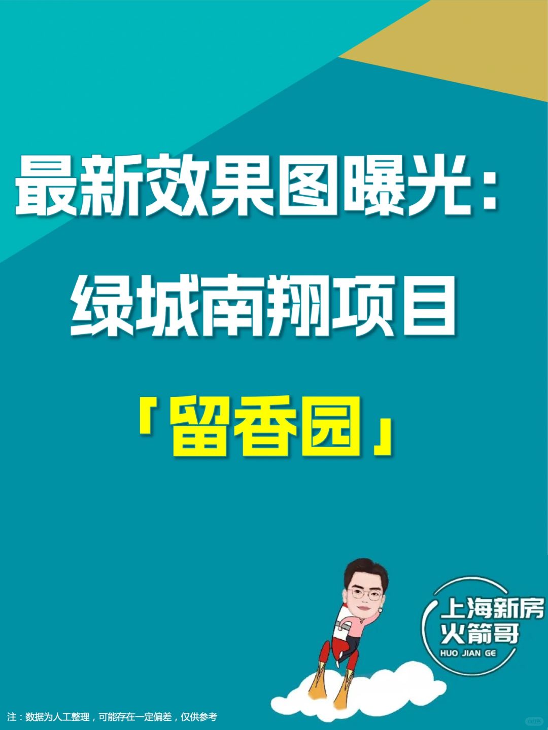最新效果图曝光：