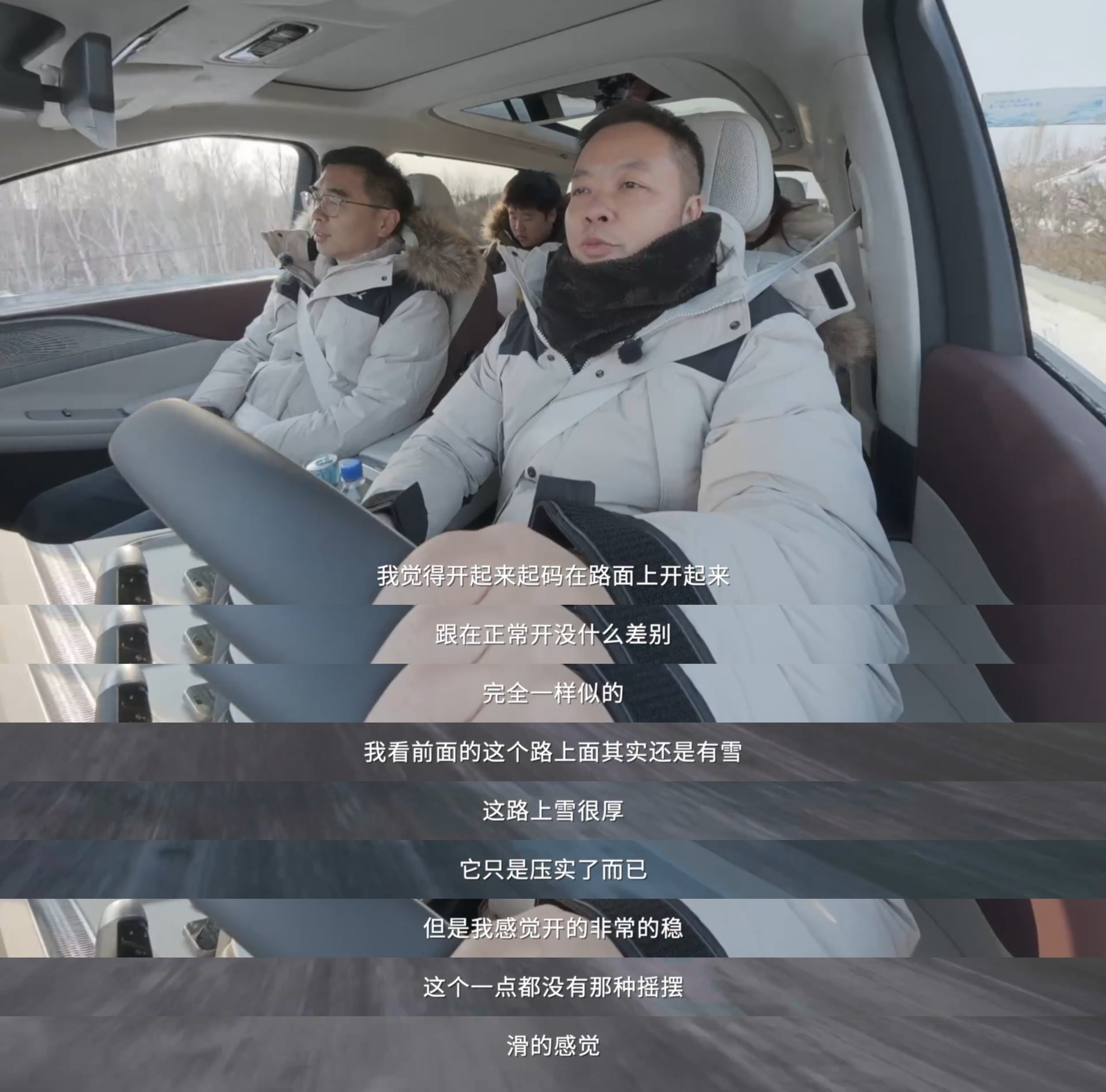 何小鹏冰雪试驾x9超级增程直呼太稳了之前无论视频还是直播，大家对小鹏X9增程最大