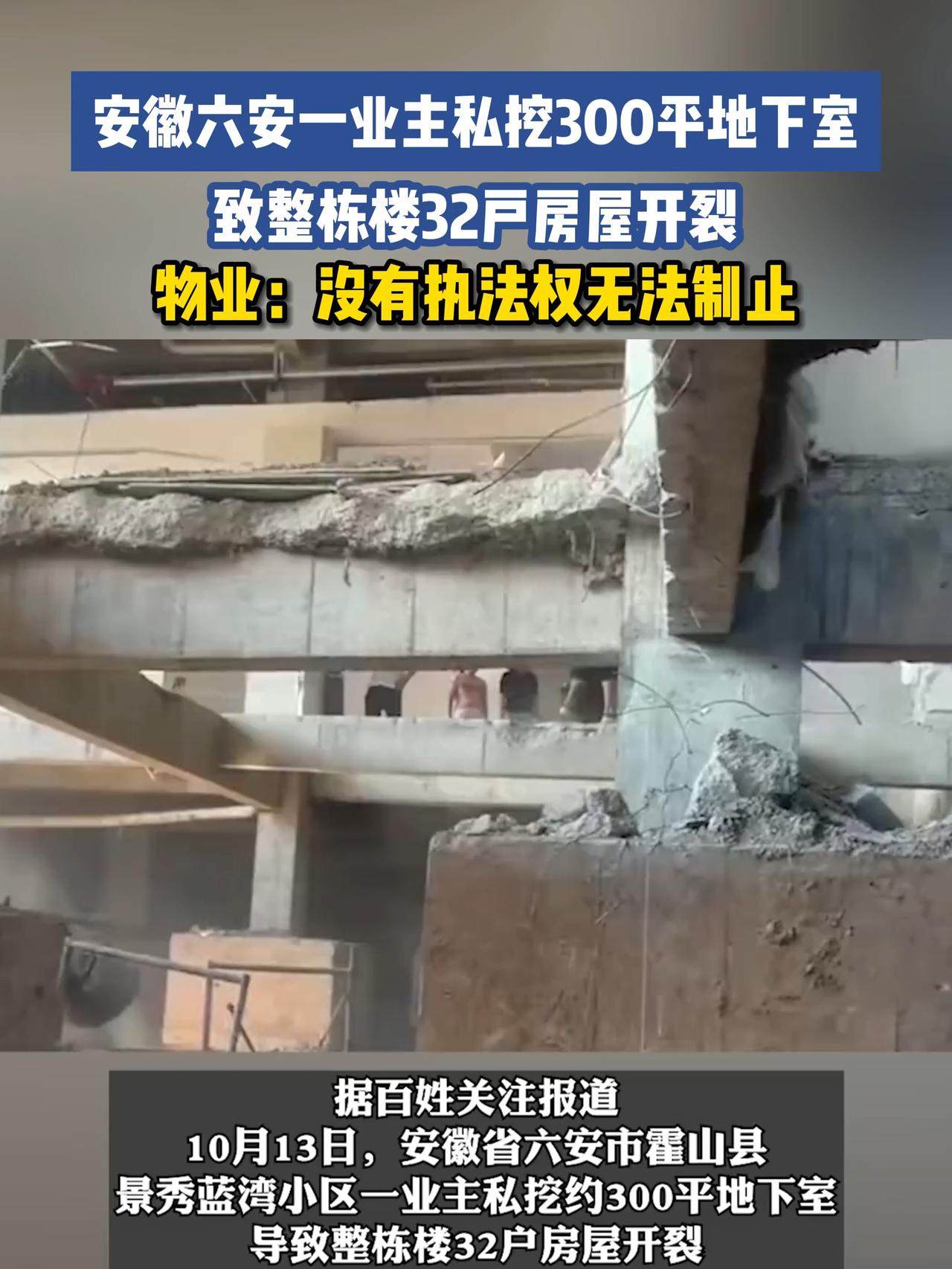 已经逮捕了。
安徽霍山有一个小区的业主，住在一楼，为了增加自己加的居住面积，他开