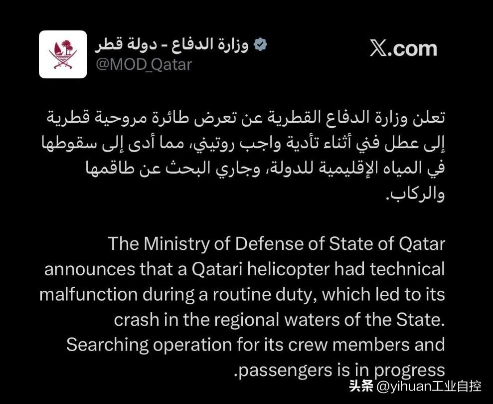 最新消息显示，卡塔尔掉到海里的无人机损失惨重，机上有7名乘员，已找到6名遇难者遗