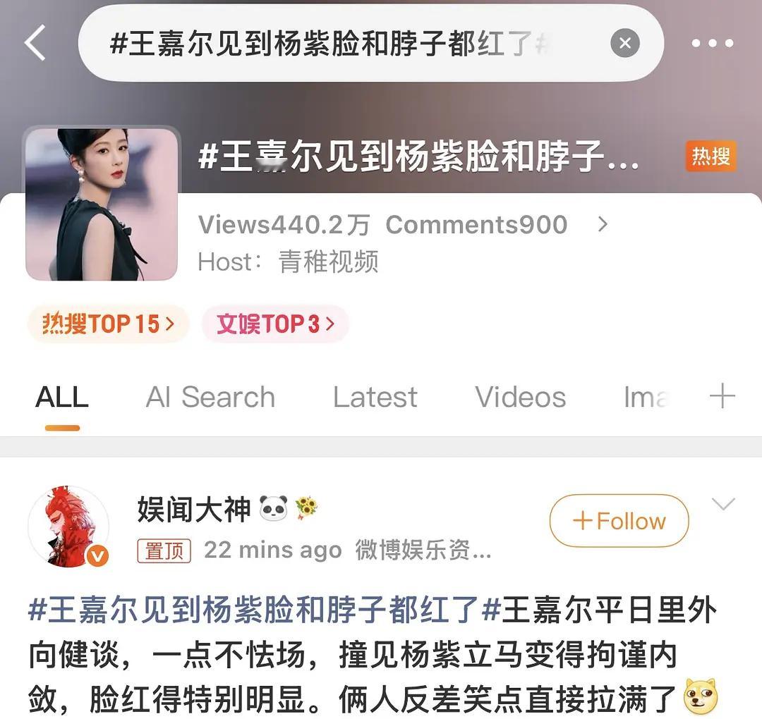 内娱万人迷换人了 