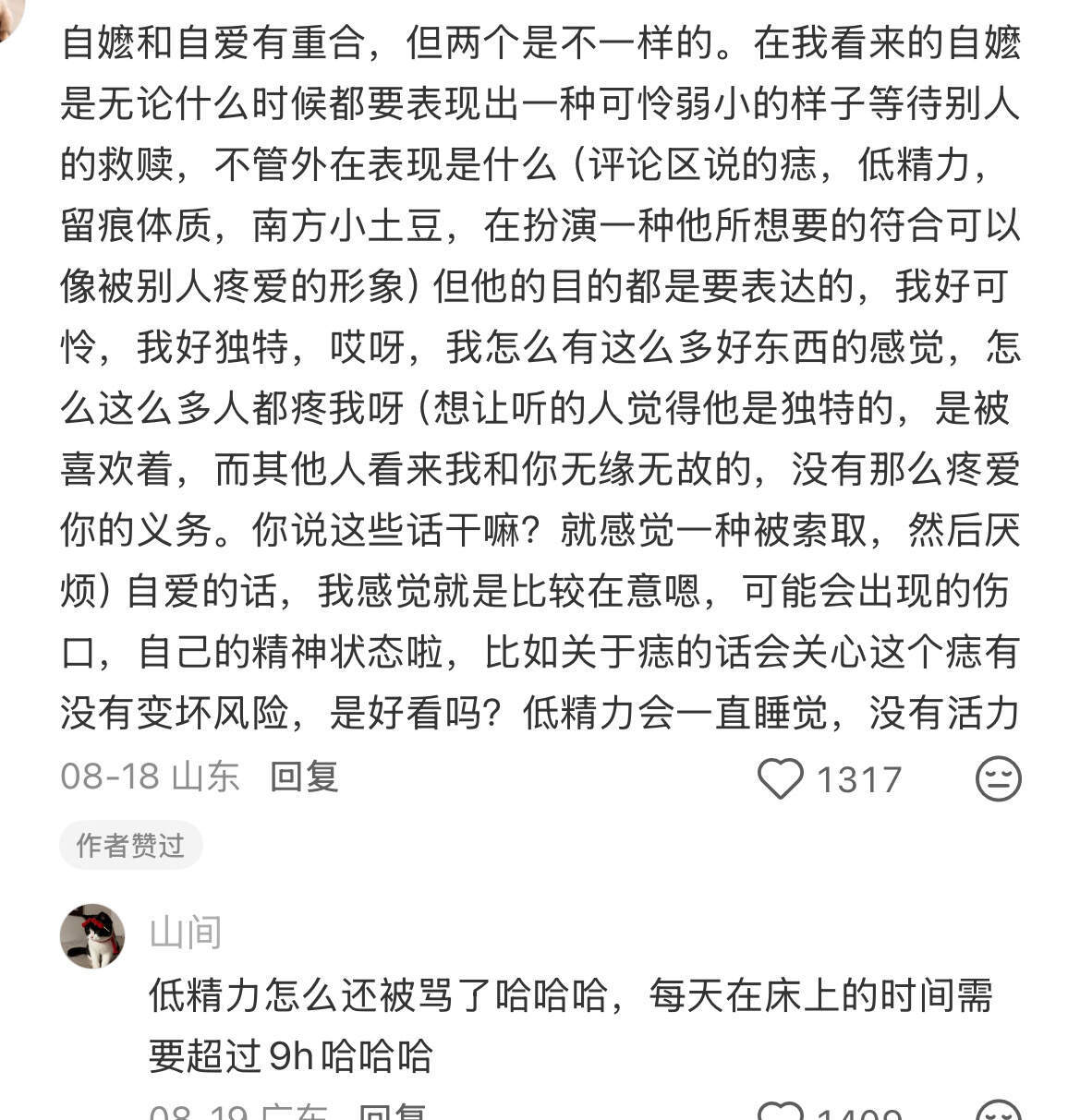 到底什么行为才算自嬷？ ​​​