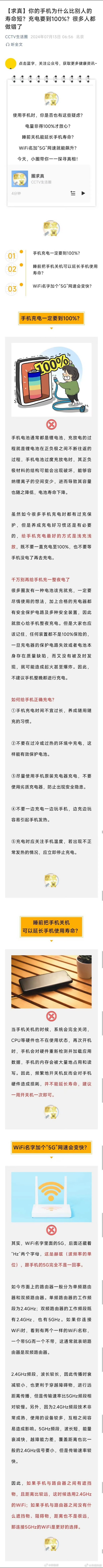 #千万别再给手机充一整夜电了#现在安卓手机，基本上都可以做到1小时内充满！所以完