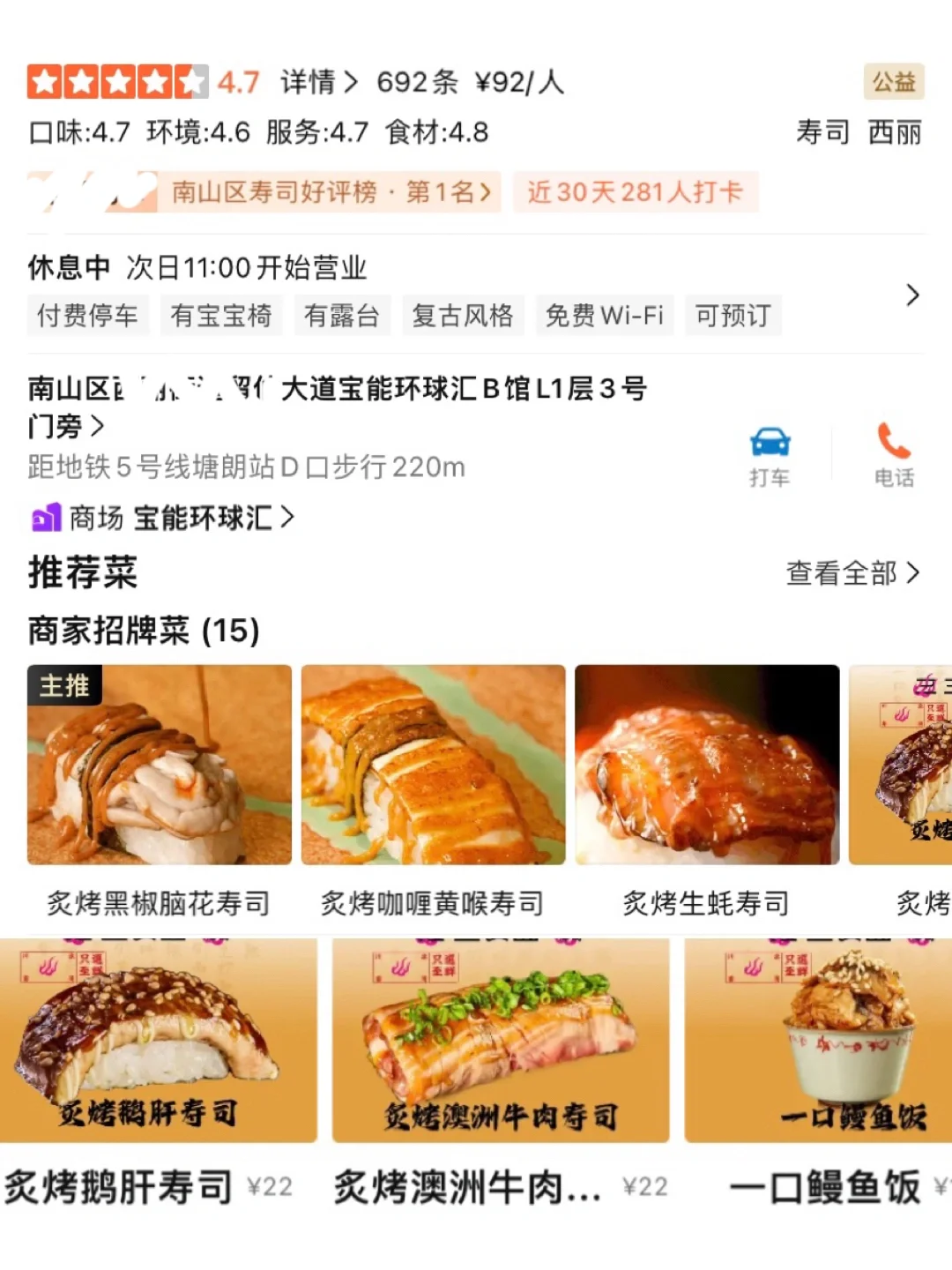深圳南山首家！！！真滴好好吃！！！😭😭😭