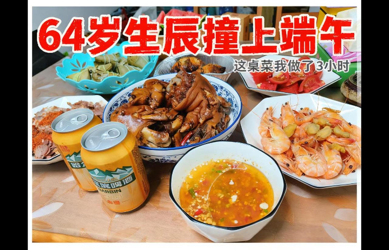 祝自己生日快乐，端午节安康。64年前的端午节我来到了这个世上，感恩父母，感恩生命