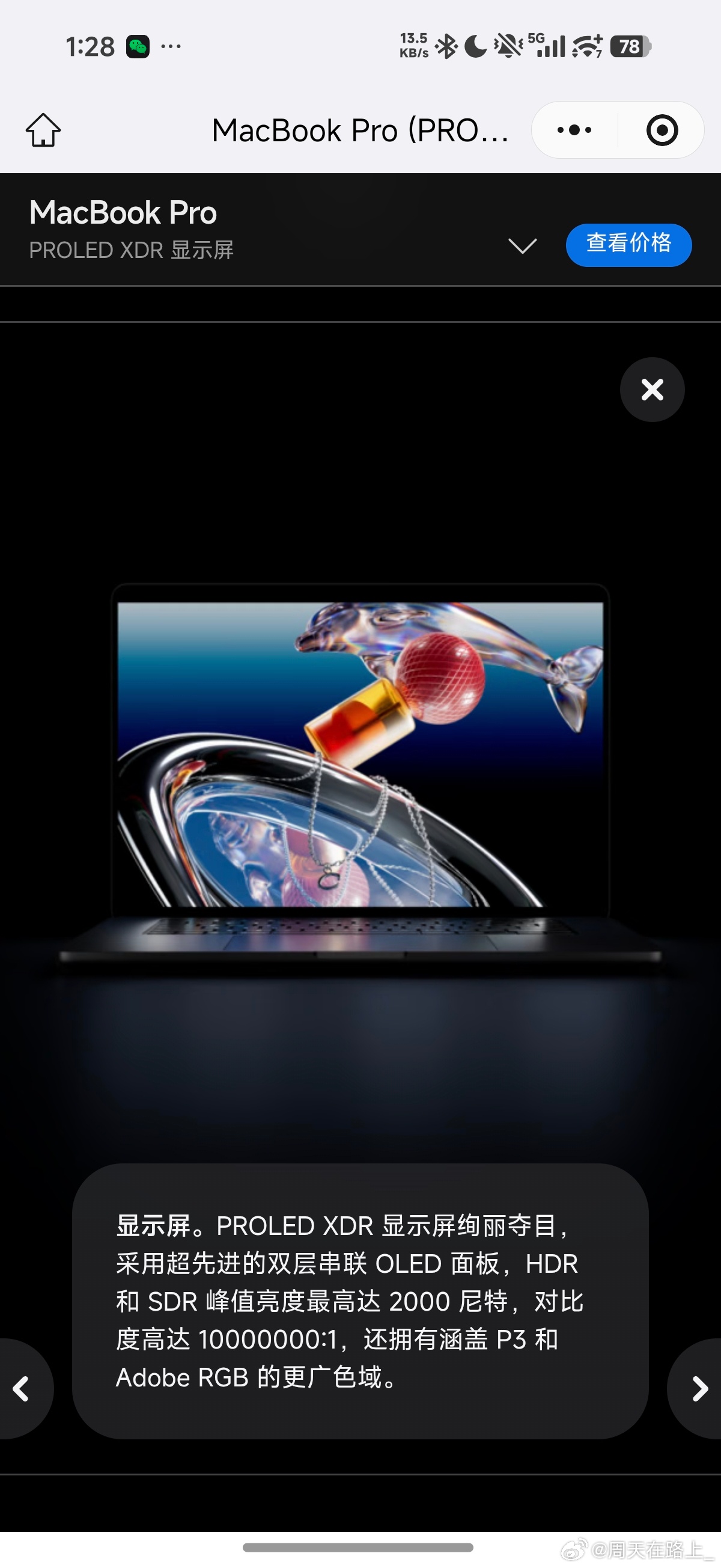 全新MacBook Pro（ProOLED XDR）正式上新主要更新点是全新模具
