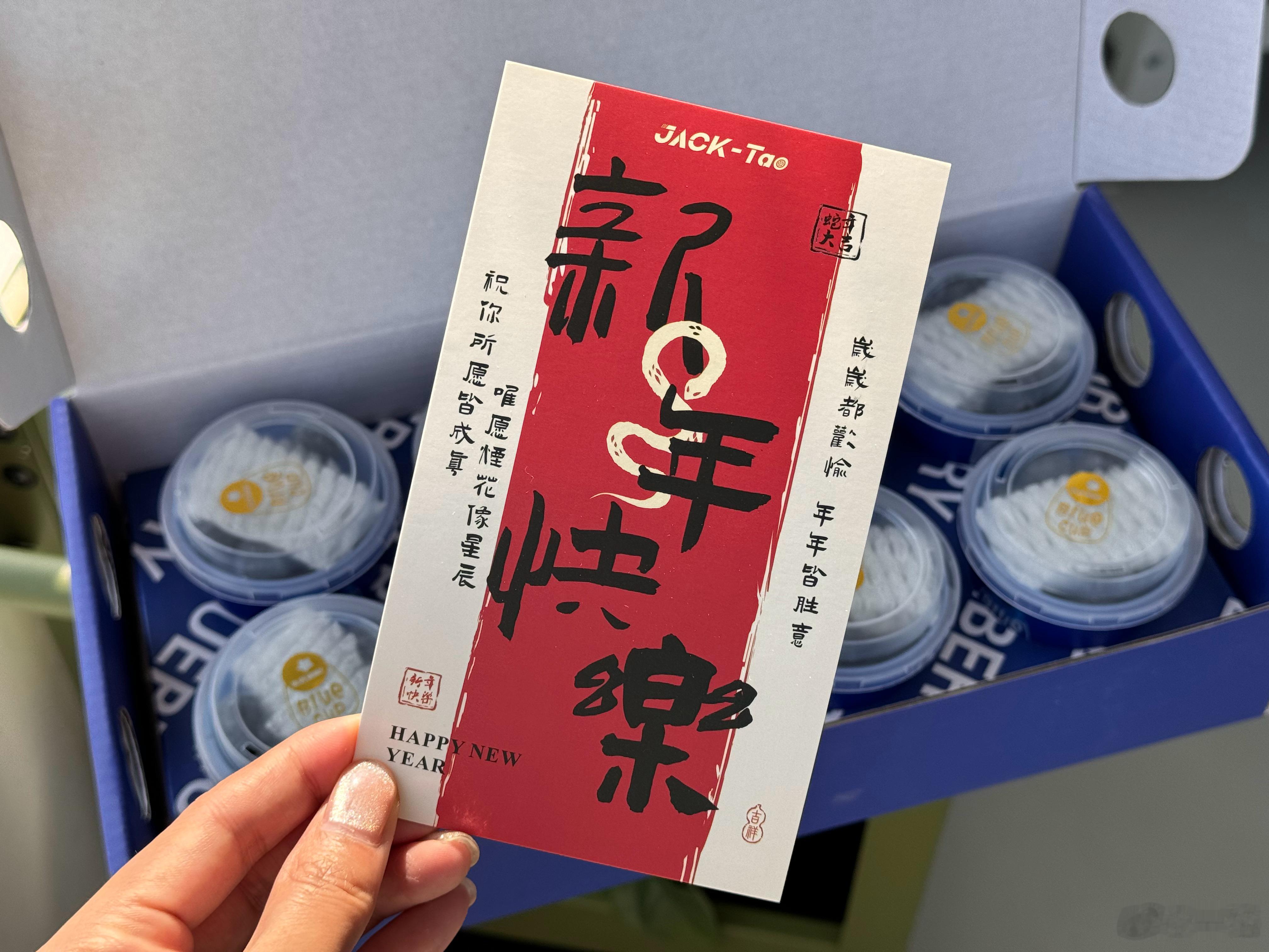 谢谢涛哥的新年礼物，蓝莓好甜～2025年希望大家都“莓”烦恼[打call] 