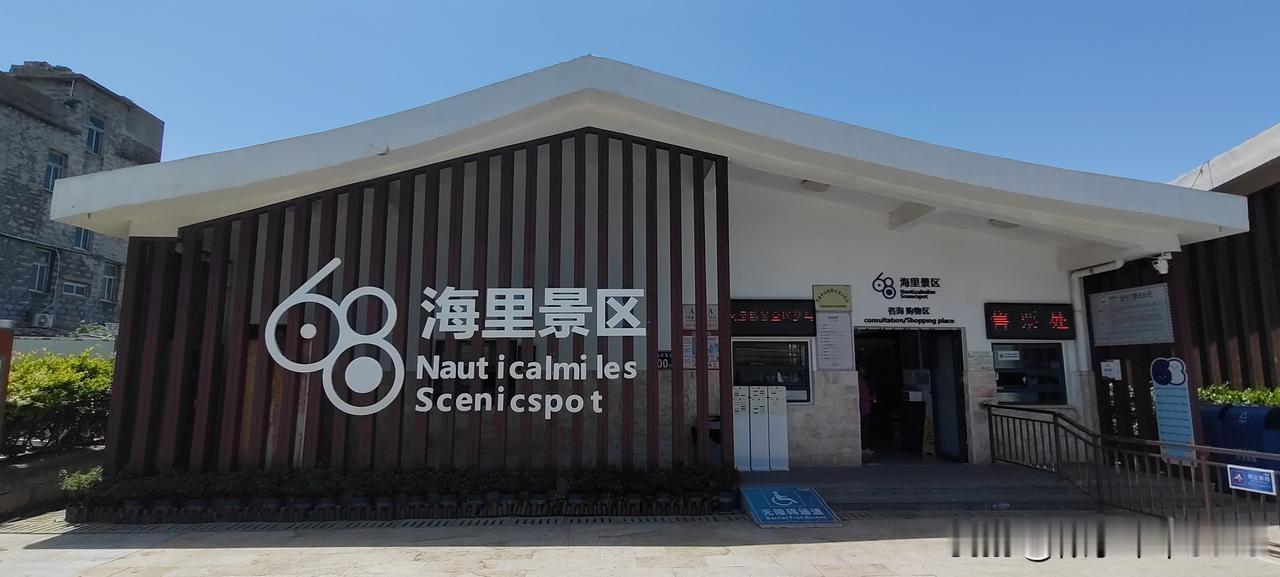 平潭68海里景区是一座与台湾隔海相望的小岛，距台湾新竹只有68海里，相当于126