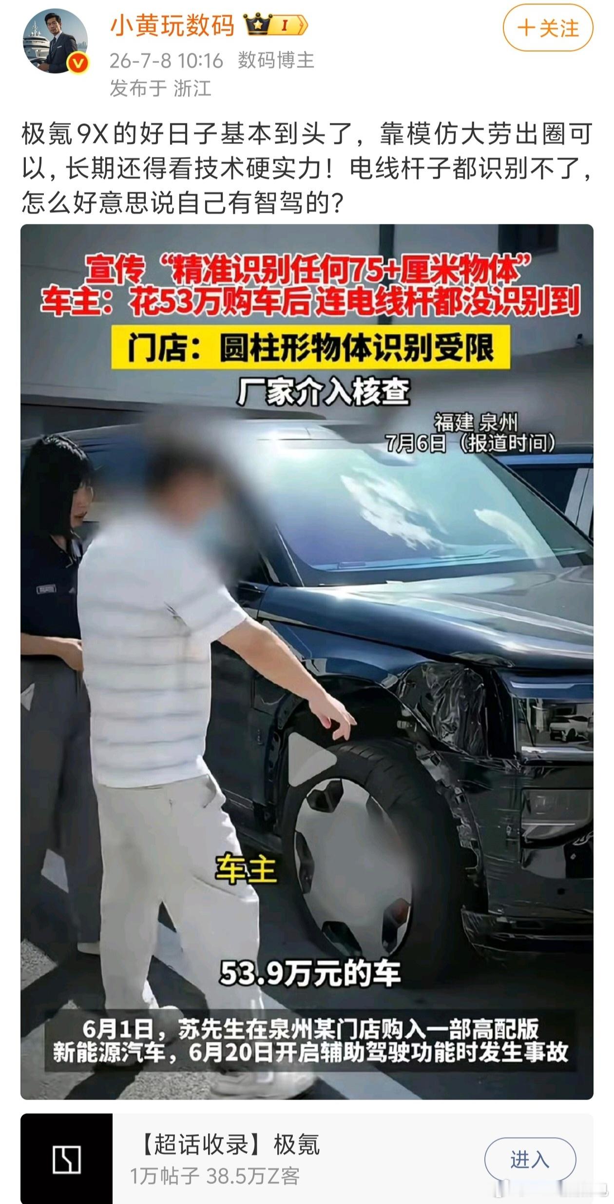 这种数码宝贝不懂车就算了，对智驾也没有一点概念吗，我就想知道你恰的那几家品牌哪个