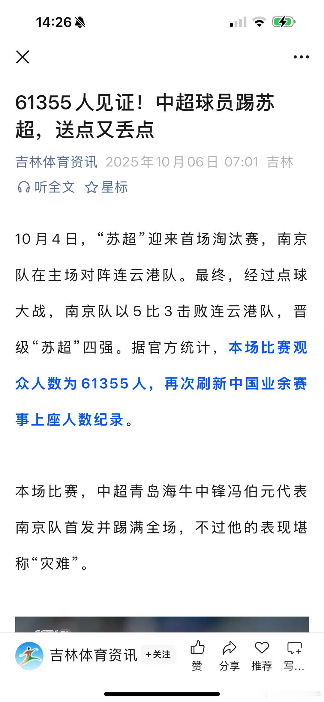 越民间，越草根，越给力。谁说中国人踢不好足球？没有凤阳小岗村，没有义乌和温州的村