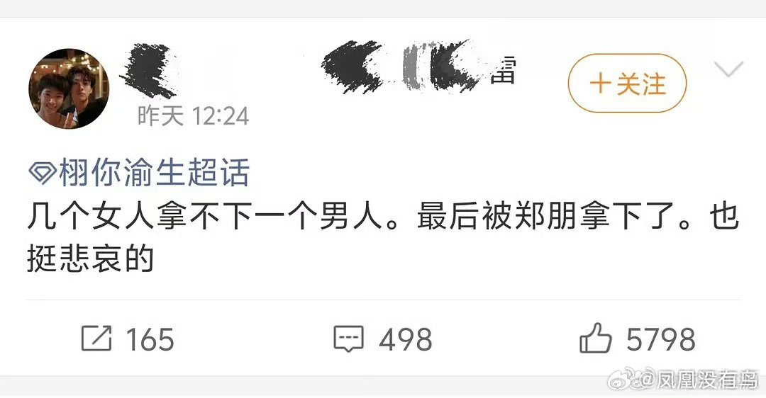 俺不中了，能不能别用梓渝给田栩宁配平了 