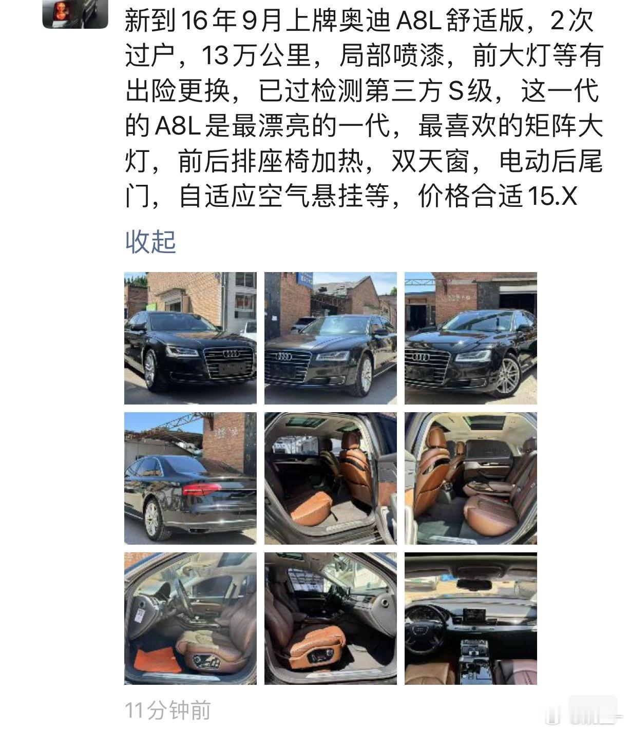 现在二手老旧D级豪车真是白菜价了矩阵灯A8查博士S车况也就15了[笑cry][笑