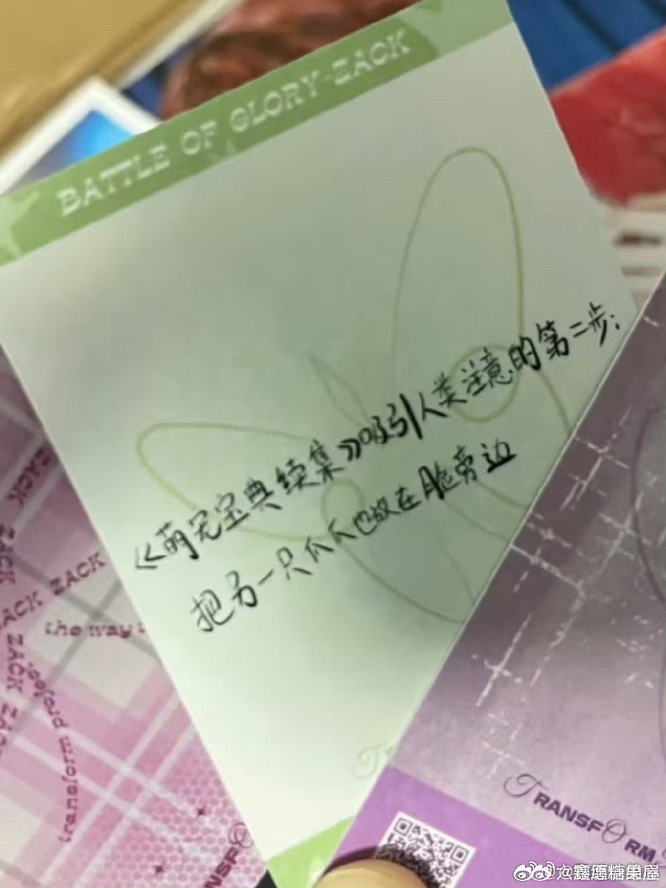 宝爷爷写的这个啊，看得我🤮 