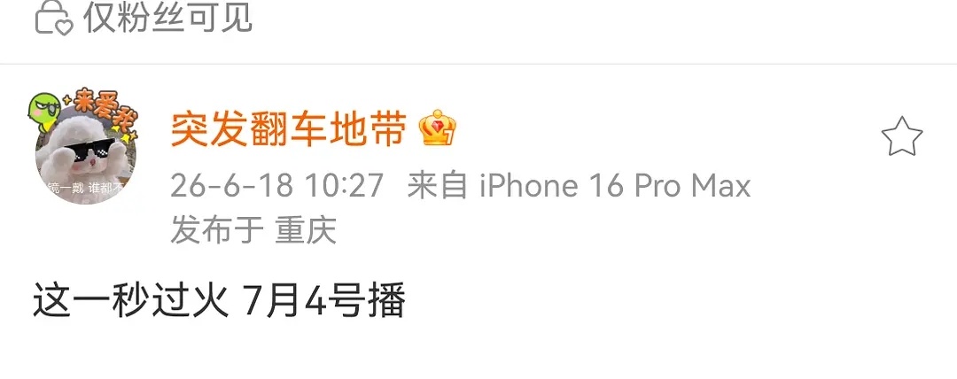 这次能不能热闹起来 