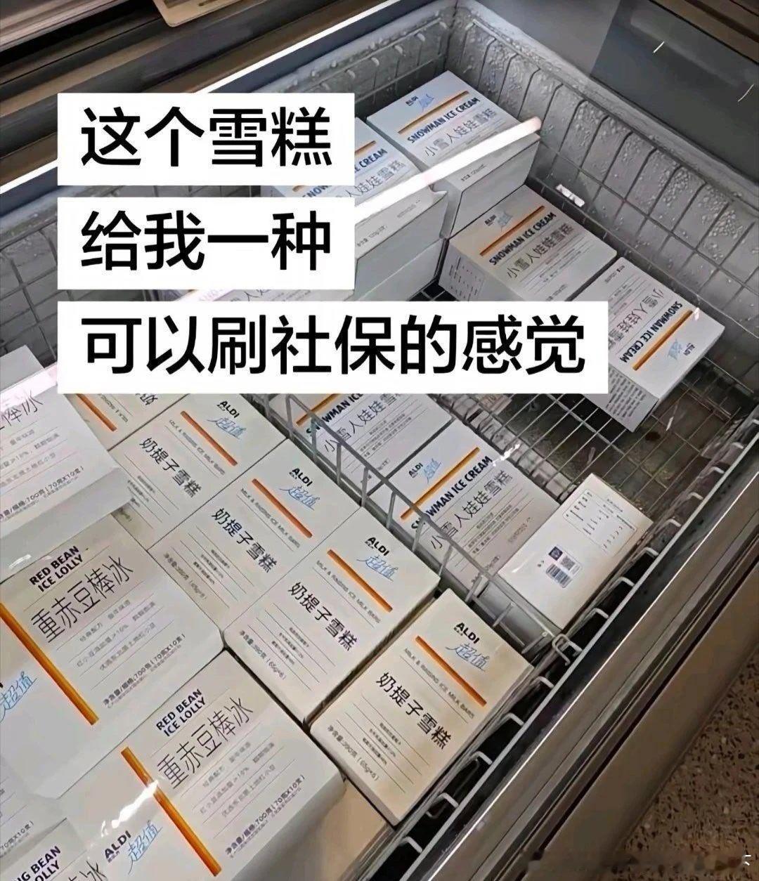 6345可以刷医保的感觉 