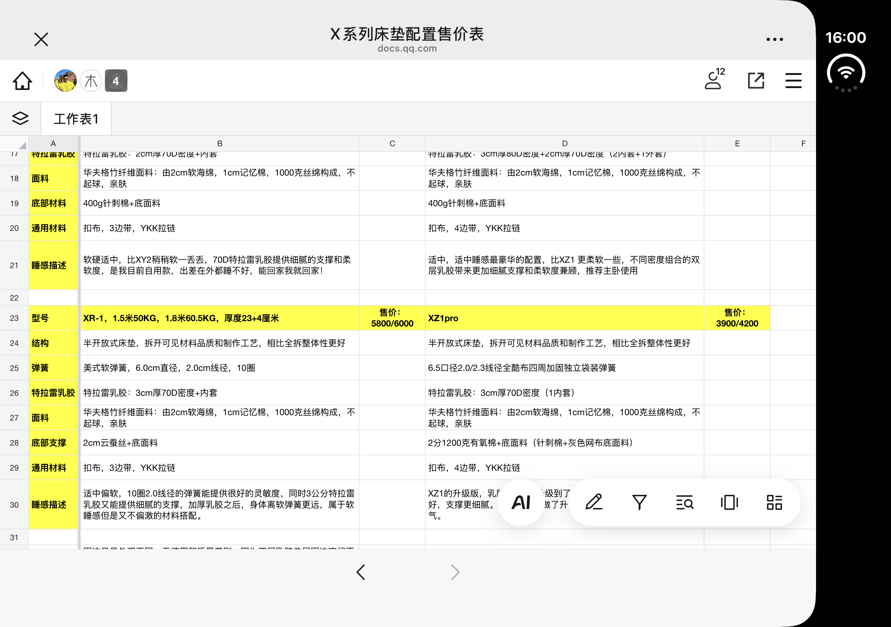 用 iPhone Duo 看家的床垫，总算让我感觉到，iPhone Duo 是个