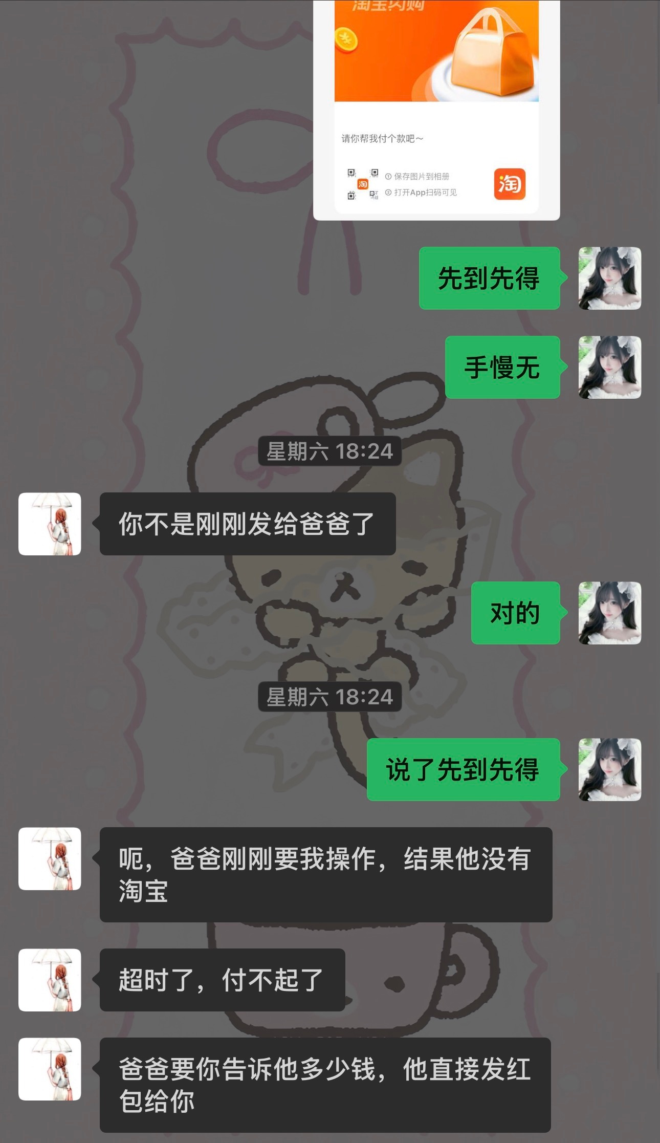 每天都有人给我代付的日子谢谢谢谢 