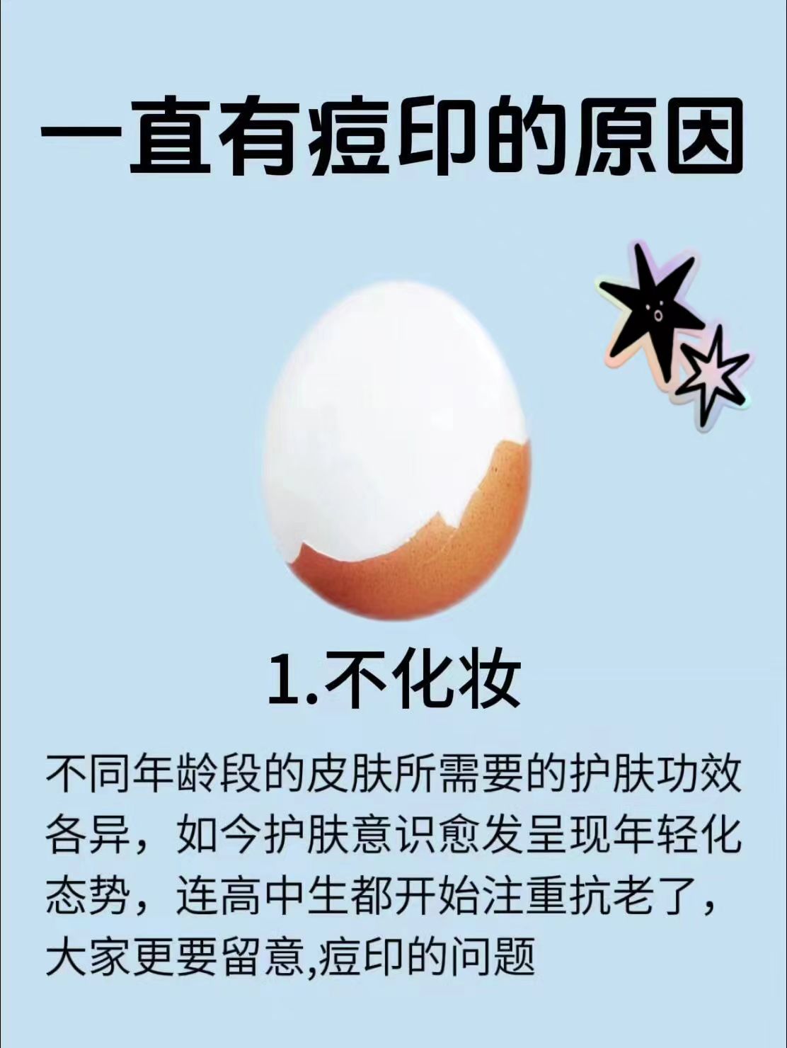脸上一直有痘印发原因!你中了几条？痘印怎么淡化痘印修复