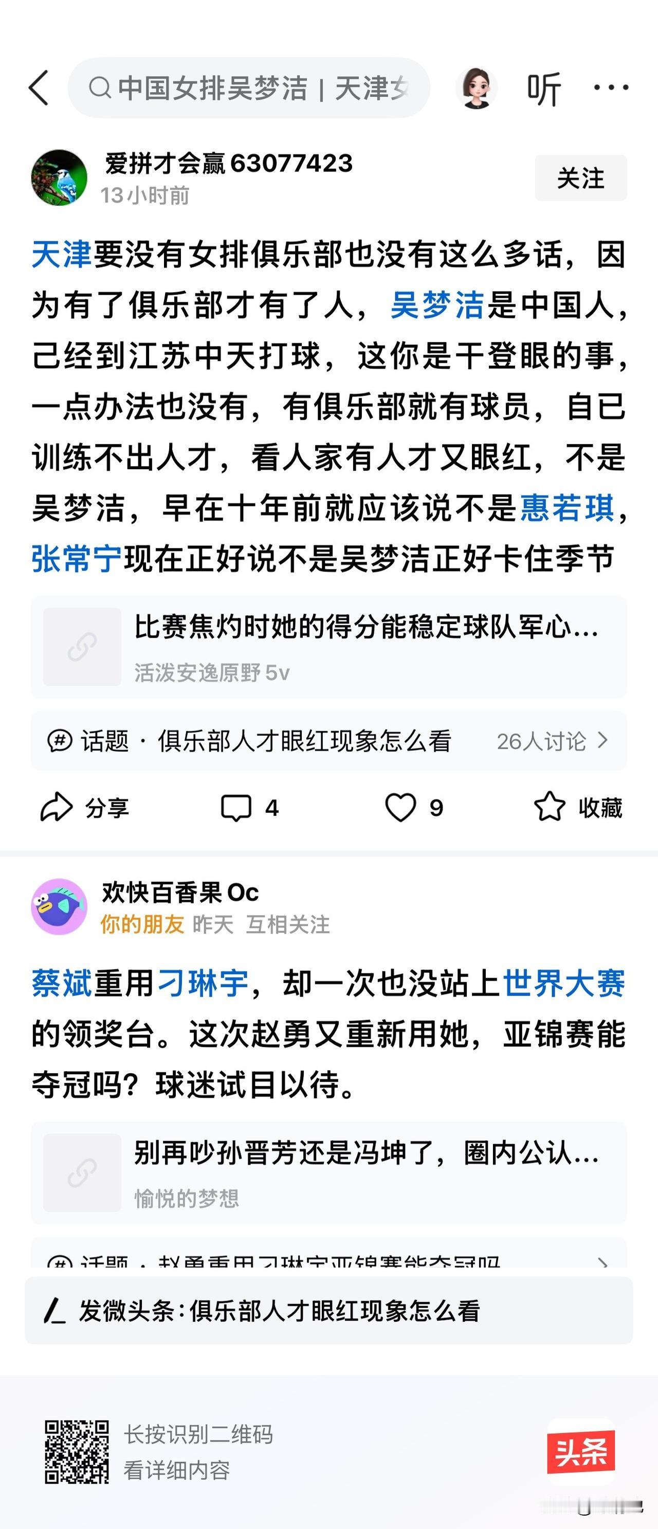 这位66岁江苏老客岁数也不太大，说话怎么语无伦次、颠三倒四的呢？！看来脑袋🧠出