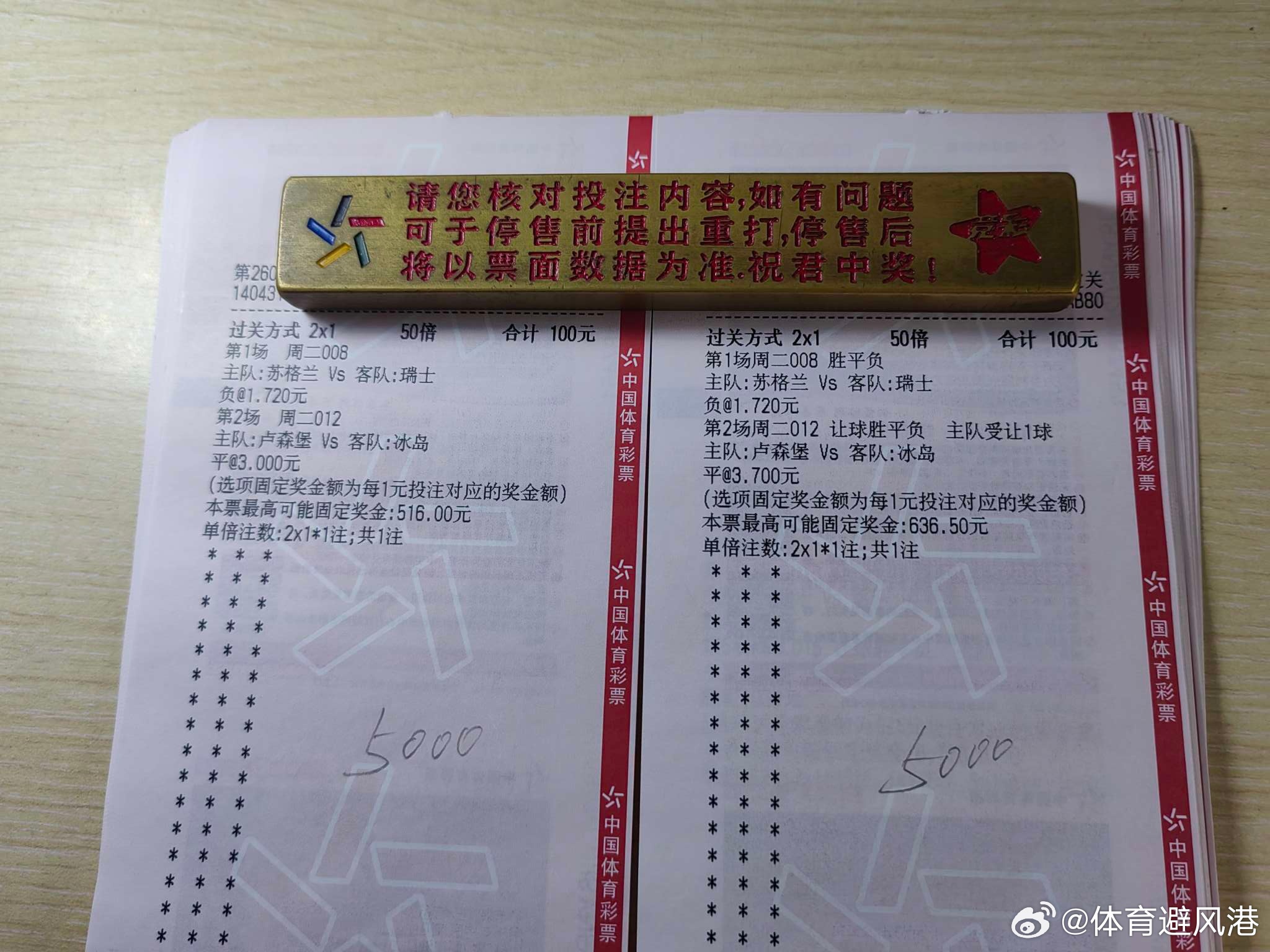 9月29日日常！今日店铺晚场作业更新！早场成功拿下！每日足球五大联赛这里有料 推