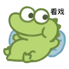 一起围观个伦敦球挑？ ​​​
