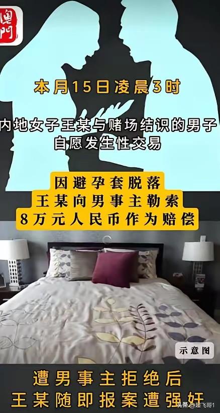 这女子真不按套路出牌，想敲诈勒索8万块钱，什么玩应，各行各业有自己的规矩，不讲信