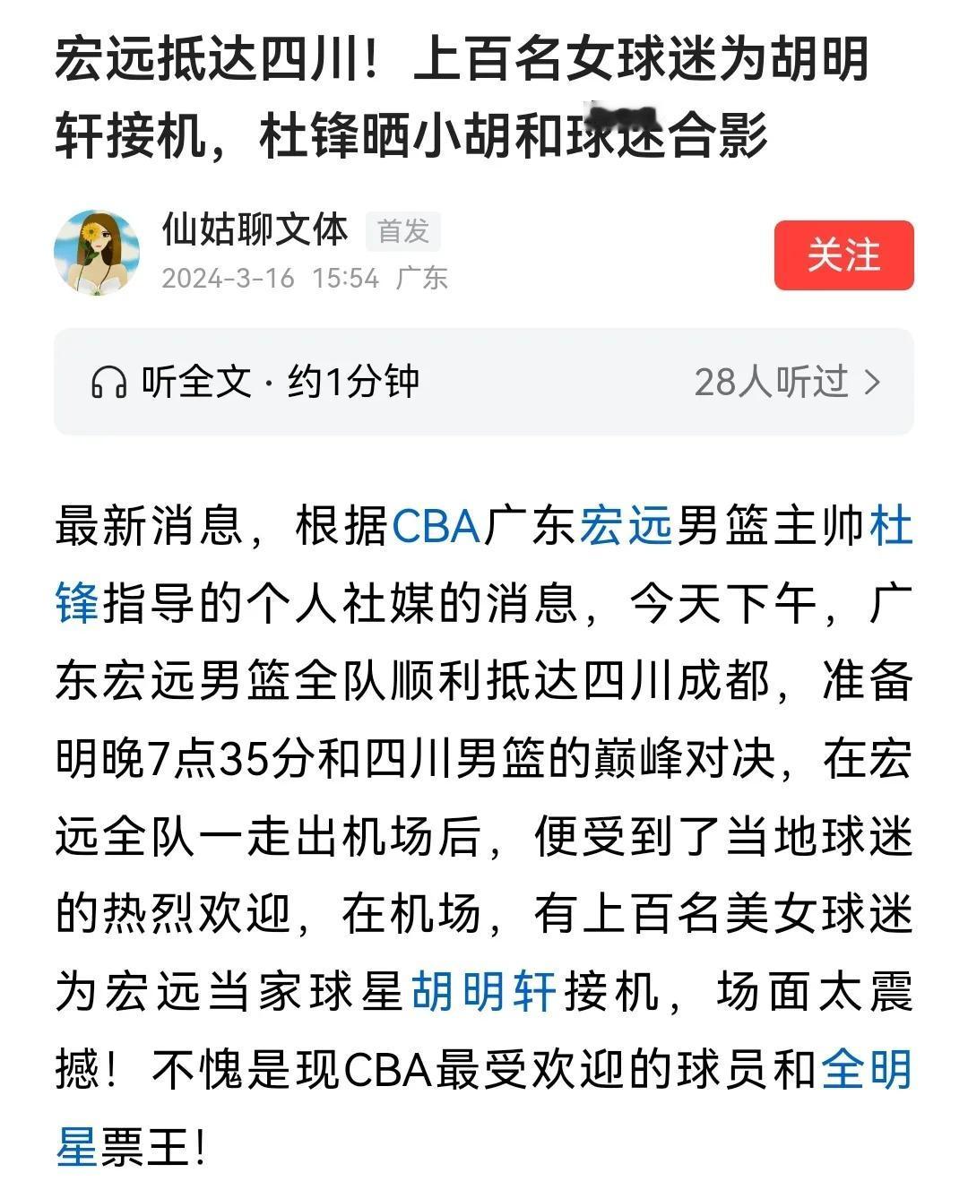 上联：CBA球星颜值为上女粉喜爱
下联：NBA球星水平为上男粉疯狂
#请赐予您的