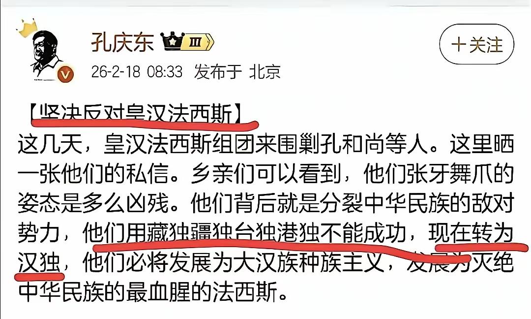 关于孔庆东，老徐说道，黄某等这部分所谓的高知群体，在互联网上为了流量，无所不用其