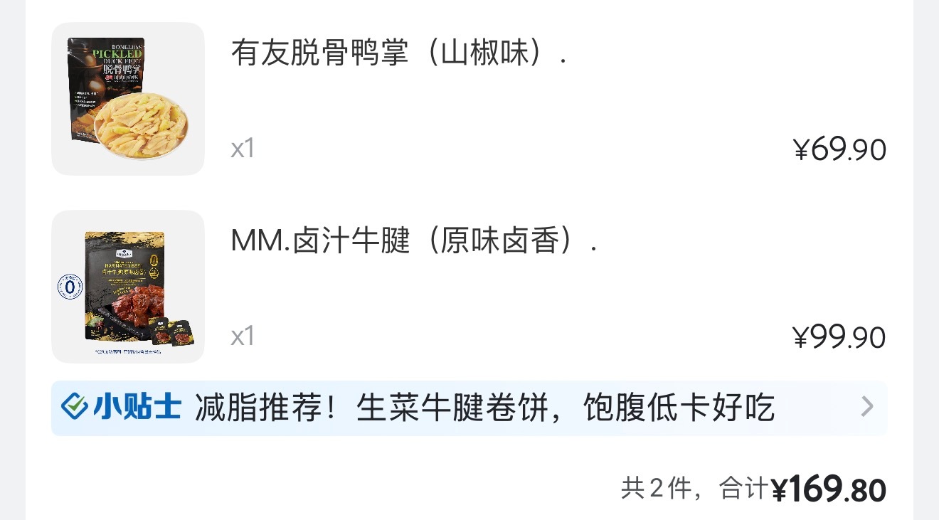 鸭掌应该没事吧