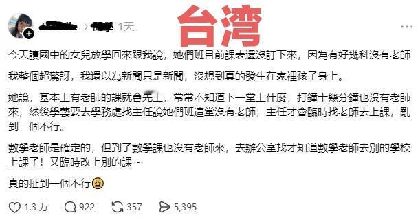 这事要是发生在中国大陆，真是不可想象，大陆是不会出现这种情况的。

某台湾地区网