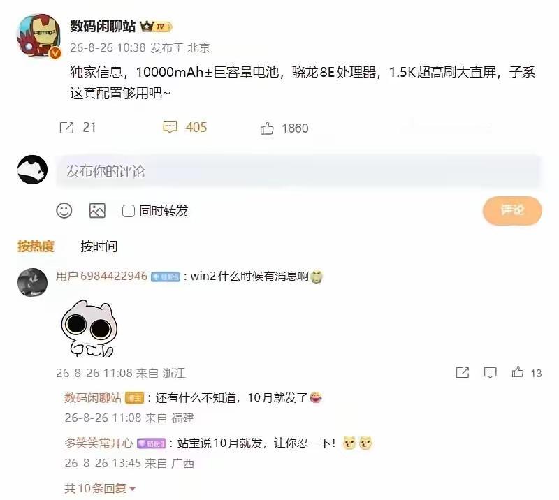 有没有可能？站哥说的这个子系是荣耀的WIN系列？

如果是的话，应该是WIN2系