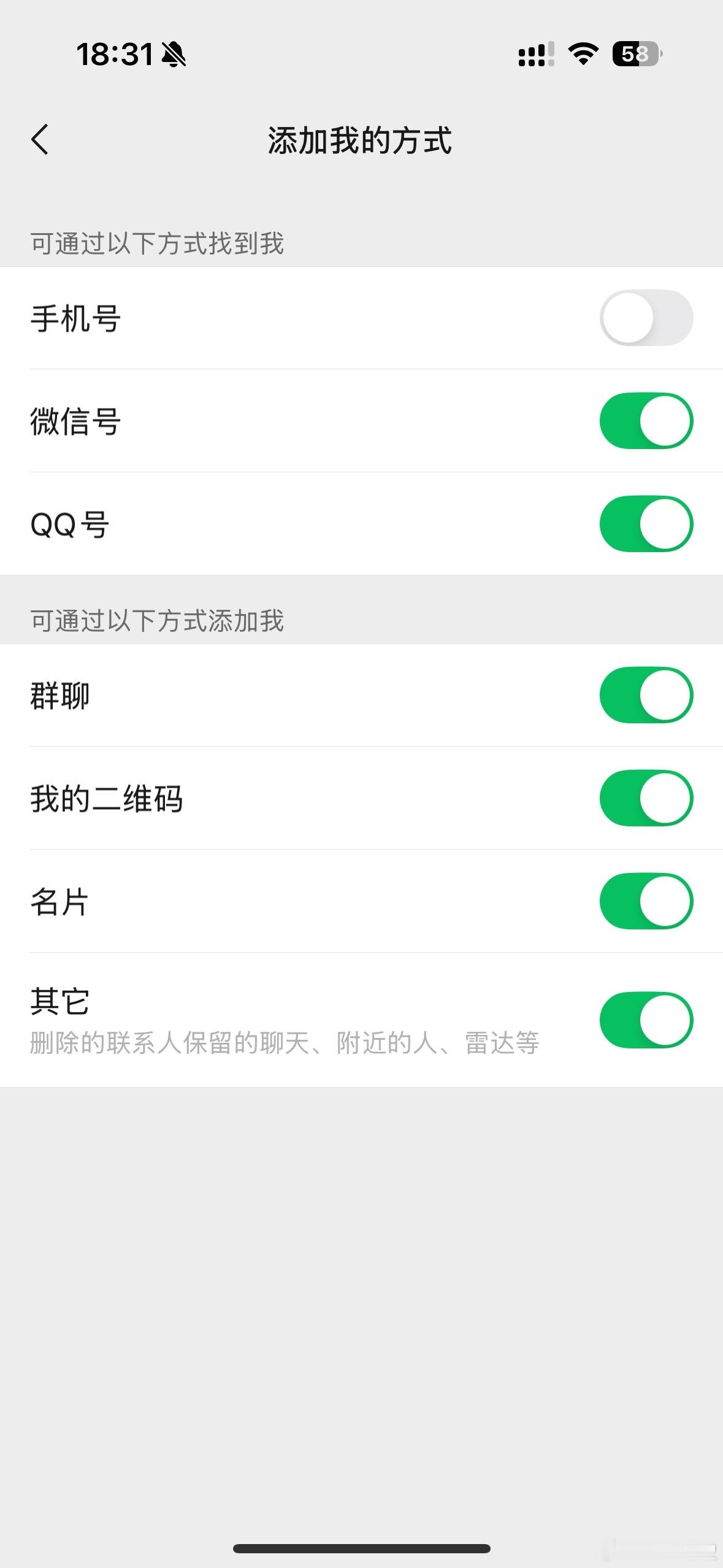 微信更新后最利于单删的功能（怀疑腾讯程序员失恋了），单方面删除好友，不用拉黑，对