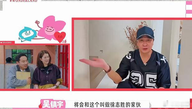 “徐志胜，你就算了吧～”吴镇宇隔空喊话。徐志胜一脸委屈：“怎么到我就变脸了呢？”