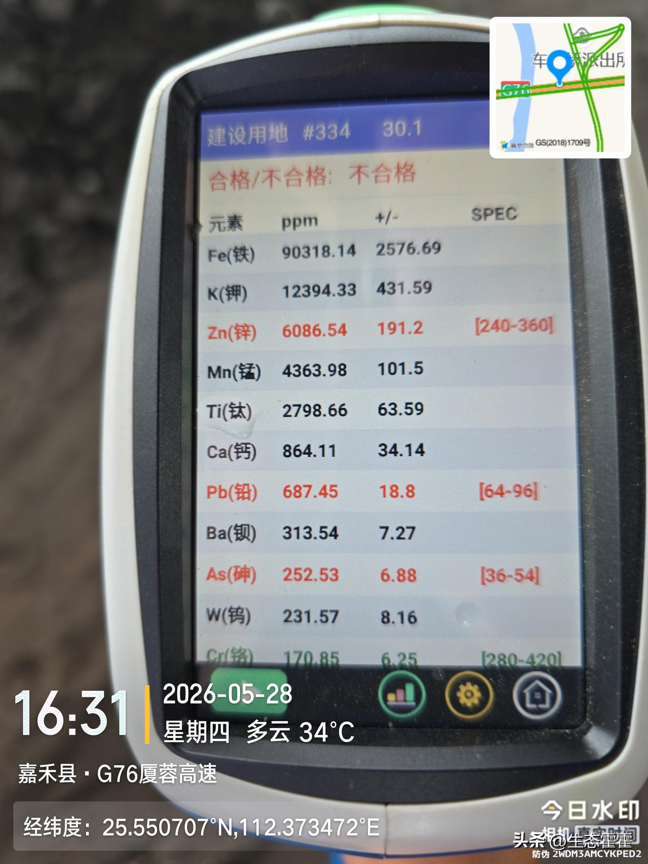 湖南嘉禾把危险废弃物倾倒到高速桥下？这下警方要破“黑灰”大案了2026年5月28