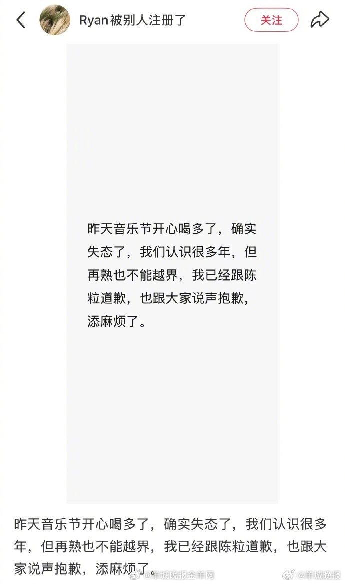 【#陈粒回应Ryan性骚扰#】8月30日晚，某音乐节现场一段视频在网络引发广泛关