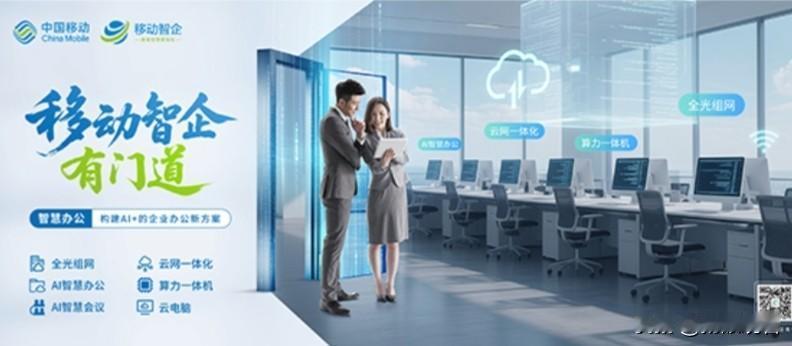 数智协同焕新颜 移动T服务让扬州中小企业办公更轻松
 
在扬州这座兼具古韵与活力
