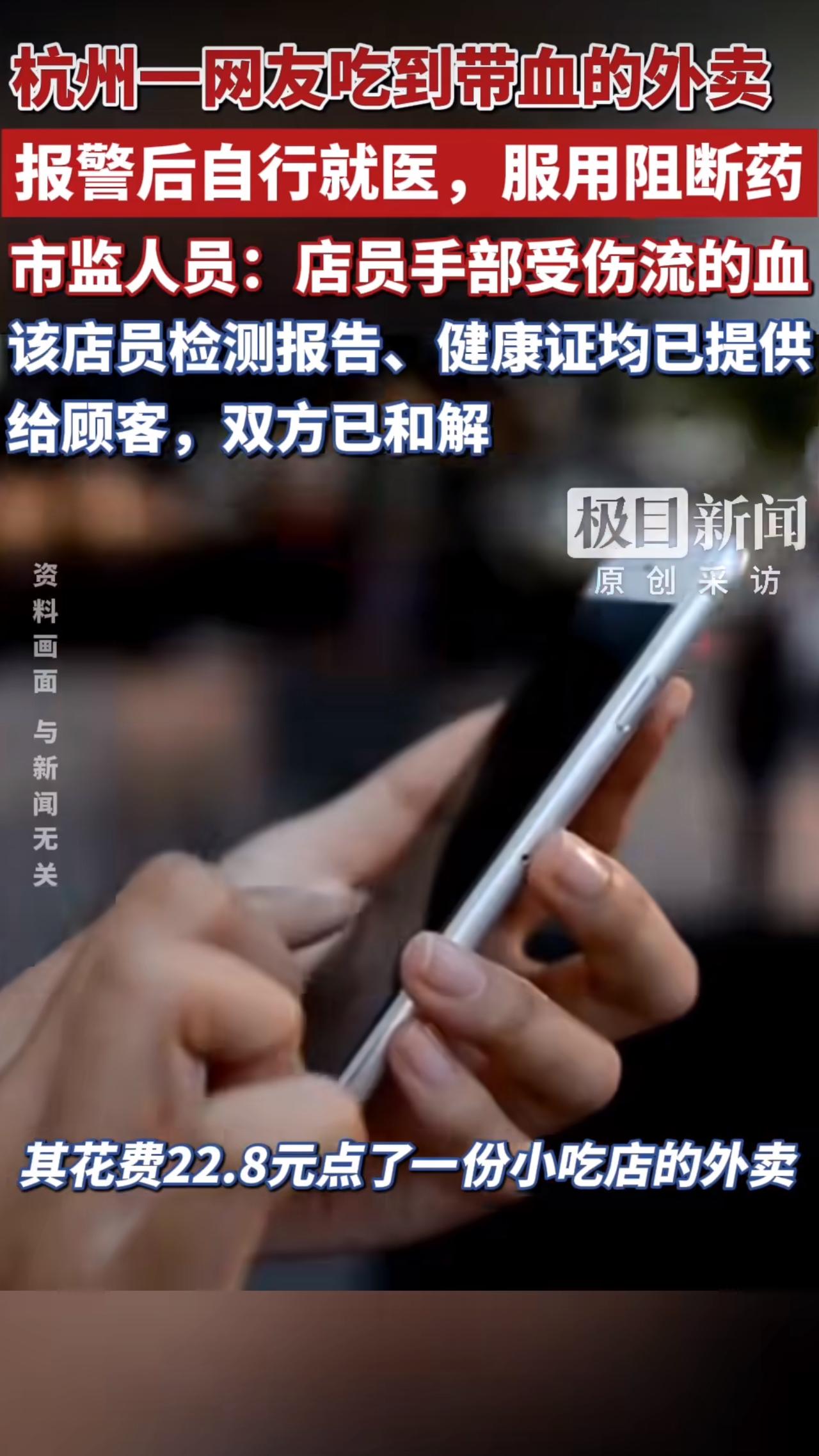 杭州一位网友像往常一样点了份外卖，本以为能好好吃顿饭，结果在吃的时候，竟然在餐食