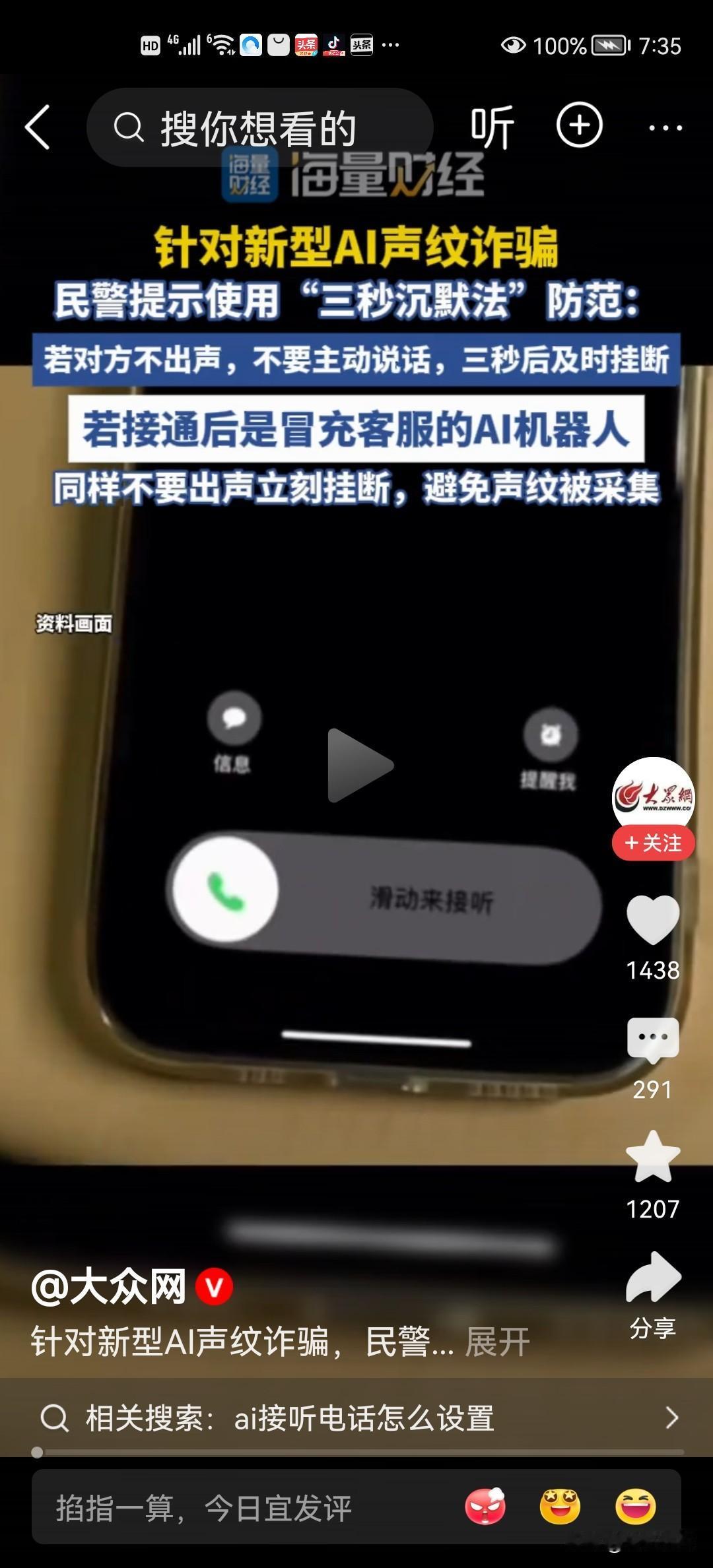 Ai成为双刃剑，保护公民不受Ai 侵害成为新课题。Ai在给人们生产生活带来帮助便