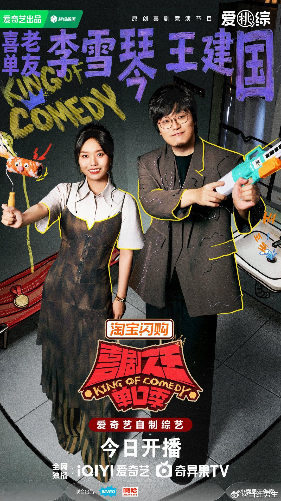 看个脱口秀比上班还累 就这样给观众上强度是吧？看得我又笑又累又想继续，你俩能不能