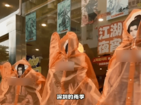 侠缘立牌在深圳穿上雨衣了阴雨笼罩整座城市，侠缘立牌在雨衣守护下安然伫立，仙侠风骨