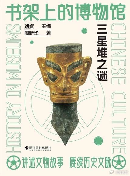 三星堆：古蜀人对眼睛的崇拜青铜纵目人像：有一双  像螃蟹一样突出来的眼睛有一只青